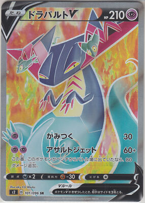 Pokmon S2 Rebellion Clash Booster Box  Japanese, Factory Sealed