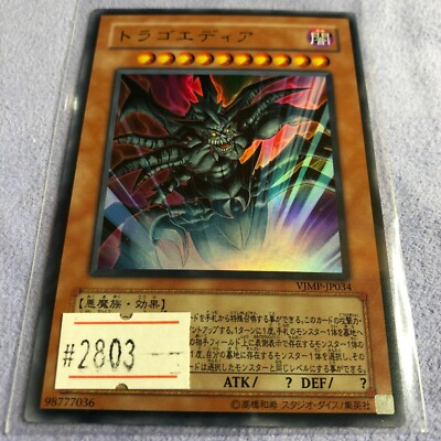 遊戯王デュエルモンスターズ　エンブレム　Meiji 遊戯王デュエルモンスターズ エンブレム Meiji 遊戯王デュエル