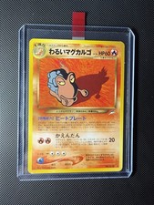 NM Magcargo No. 219 Japanese Neo Destiny Rare Darkness and To Light Pokemon Card