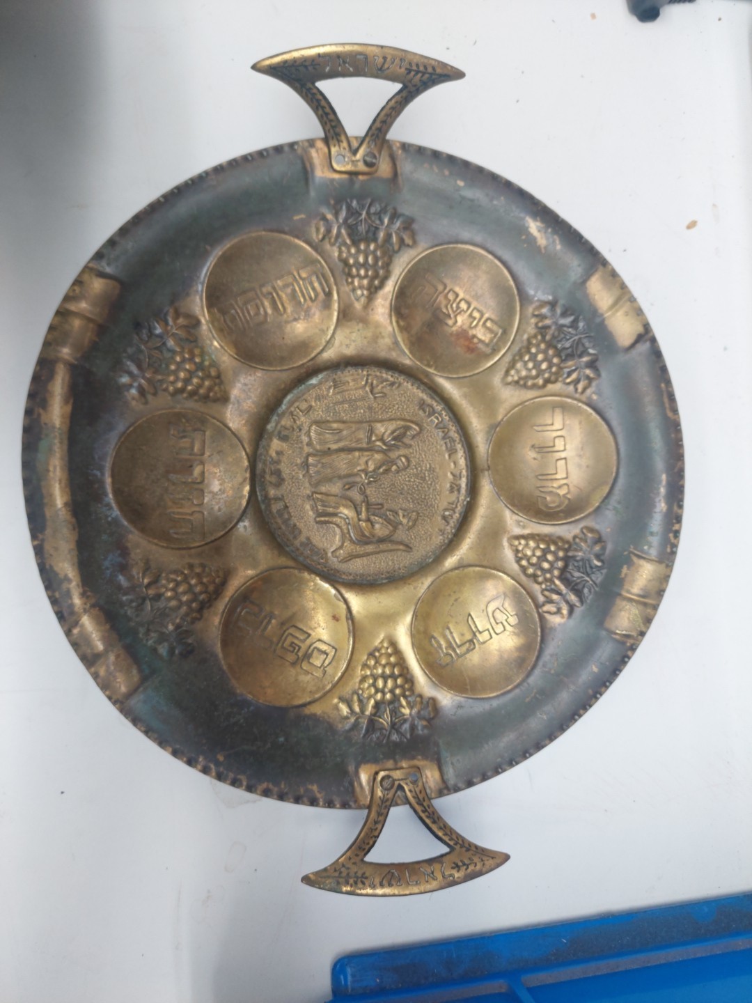 Vintage Brass Tray Hebrew Israel Judaica Decorative Plate w Handles