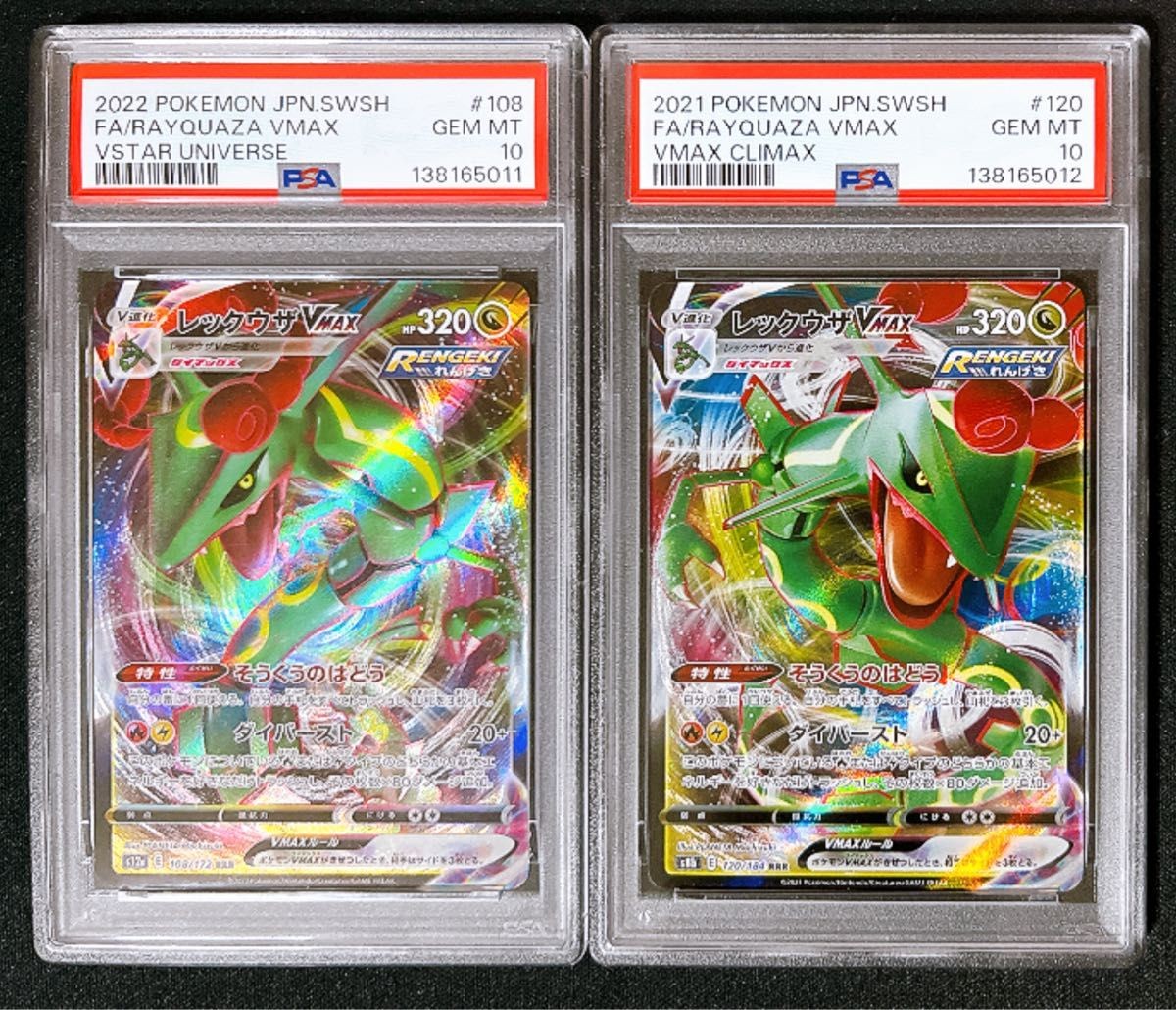 PSA10 Rayquaza VMAX RRR 108 172 120 184 Pokemon VSTAR Universe VMAX Climax Japan