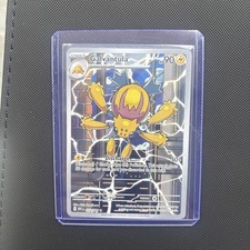 Galvantula Illustration Rare Pokemon Card WHT 117/086 White Flare on eBay