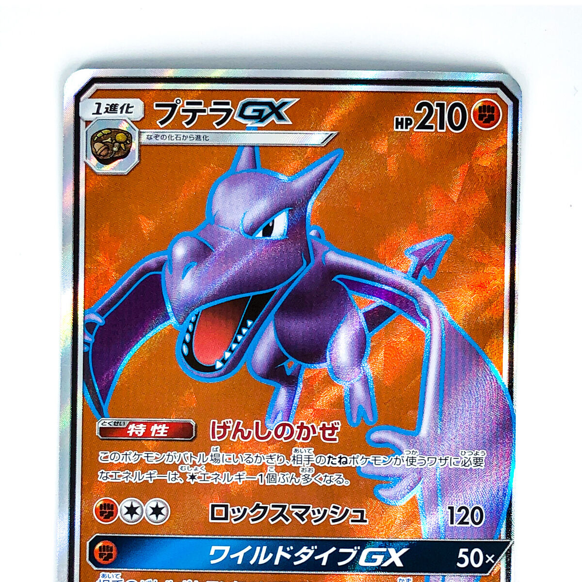 PTCG Aerodactyl GX SR 100/094 SM11 Miracle Twin Pokemon Japanese Collection  Mint Card - AliExpress