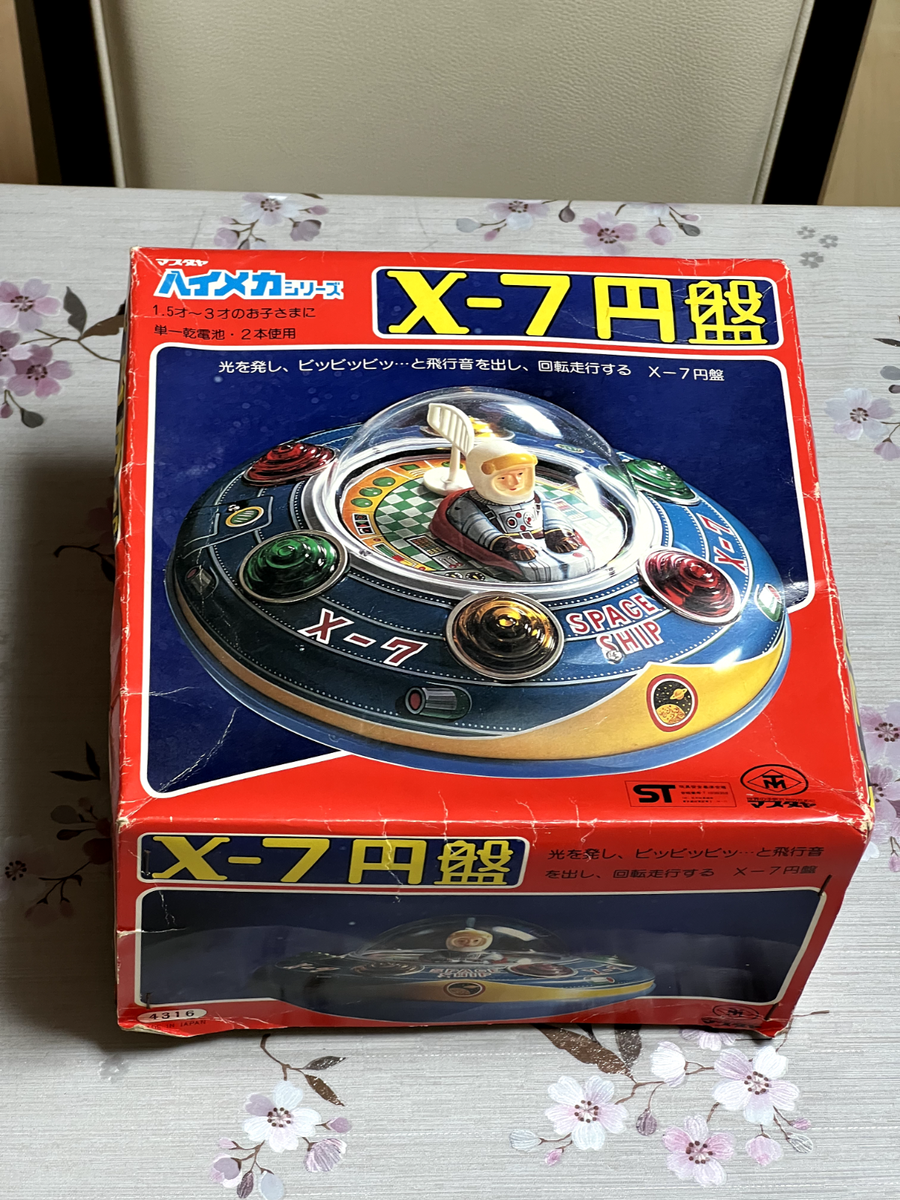 動作確認済み MASUDAYA ハイメカシリーズ 銀河円盤 X-7 動作確認済み