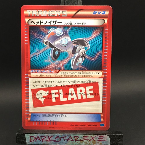 NM+ JAPANESE Head Ringer 040/049 Non-Holo MMB Master Deck Build Pokemon - 第 1/2 張圖片