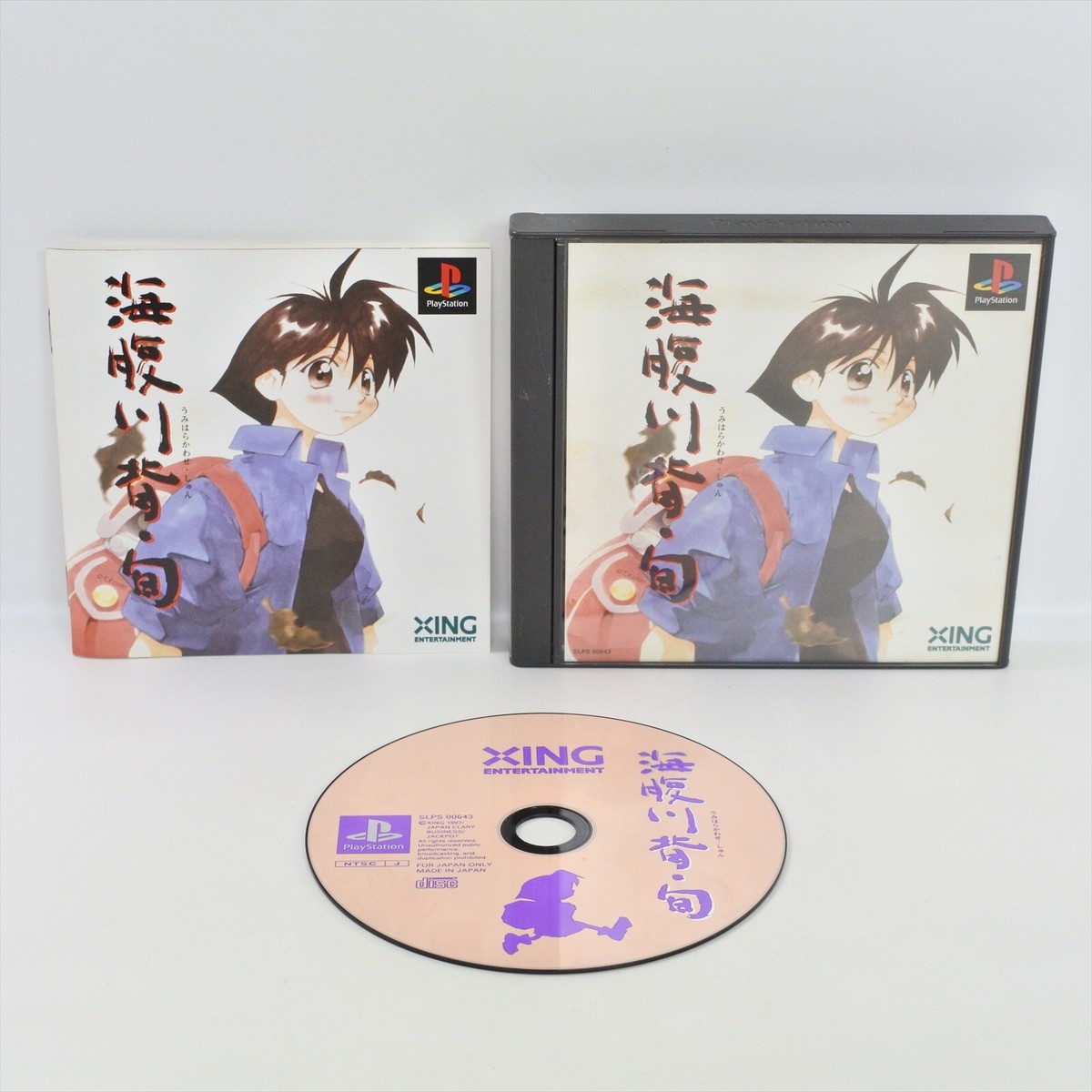 UMIHARA KAWASE SHUN PS1 Playstation For JP System 3199 p1 | eBay