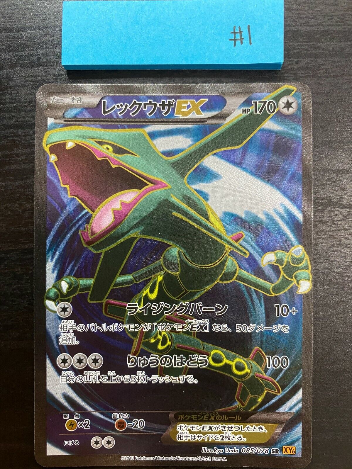 Rayquaza EX Promo (122/XY-P): Emerald Break Pokemon Card Chance campaign -  PokeBoon JAPAN