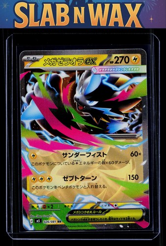 Pokémon tcg m5: Abyss Eye Mega Zeraora ex #026/081
