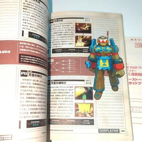 Power Stone Dreamcast Official Guidebook Strategy Guide