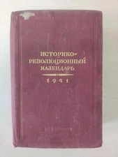 Vintage Soviet Historico-Revolutionary Calendar Book Stalin OGIZ 1941 USSR