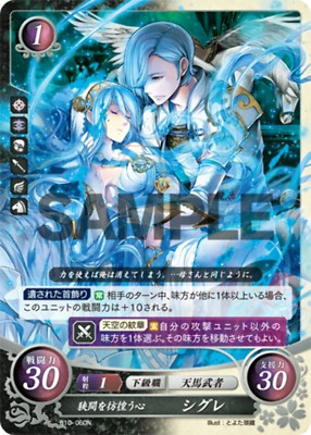 Shigure: Canyon-Wandering Soul - B10-060N - Fire Emblem Cipher 10