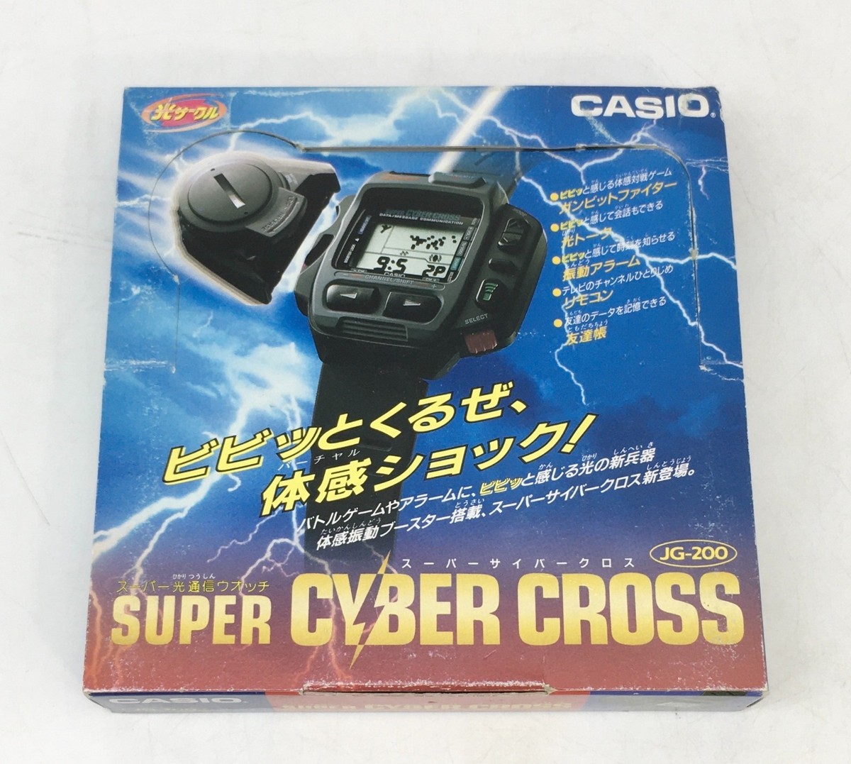 Unused Casio Super Cyber Cross JG-200 Vintage Digital Men's Watch