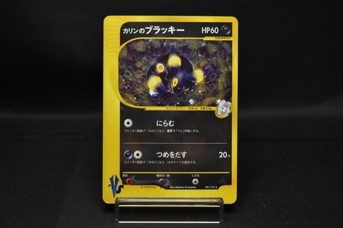 【US Shipping】Karen's Umbreon 091/141 1st Edition Pokemon Card Japanese