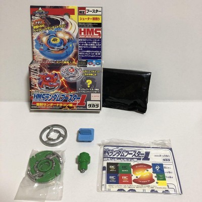 Beyblade Hms Random Booster Act1 Wyvern Dj---1 | eBay