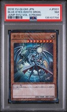 2016 YU-GI-OH! JPN JUMP RYU VOL. 8 PROMO #JP001 BLUE-EYES WHITE DRAGON PSA 7