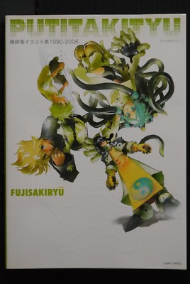 JAPAN Ryu Fujisaki Illustration 1990-2006 Putitakityu (Hoshin Engi etc. Art Book