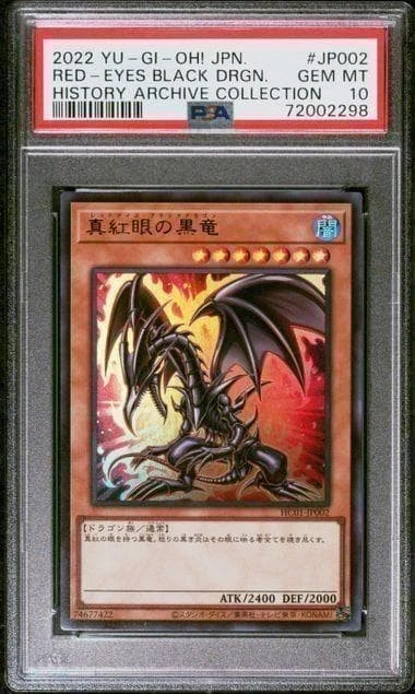 Red Eyes Black Dragon Yu-Gi-Oh! TCG Individual Trading Card Games
