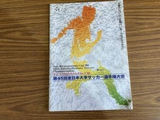 Sun Microsystems Cup 96 45th All-Japan Collegiate Soccer Championship brochure /
