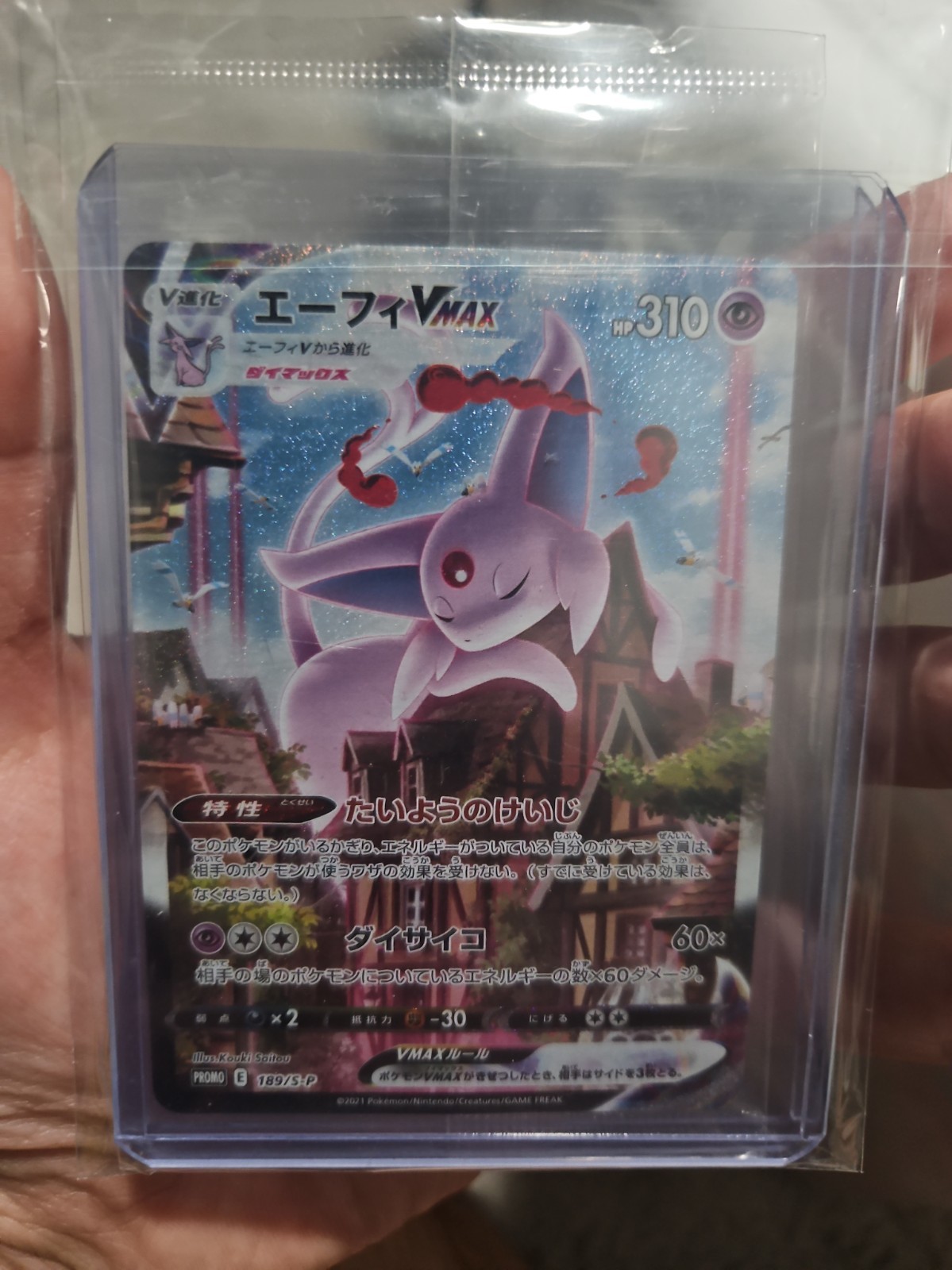 Espeon VMAX - 189/S-P Sword & Shield Promos Holo (Japanese) SEALED