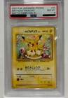 Pokemon Birthday Pikachu Japanese Promo Natta Wake Vol 6 PSA 8