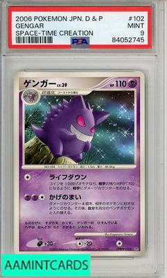 2006 POKEMON JP DIAMOND PEARL SPACE-TIME CREATION GENGAR #102 PSA
