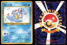 TOTODILE NO. 158 NEO PREMIUM FILE 1 POKEMON JAPANESE PROMO