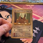 Eevee Pokemon Glossy Card Vending Series No.133 Vintage Very Rare Japan TCG