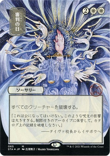 Grand Archive TCG Distorted Reflections Card DTR EN-009 Diana