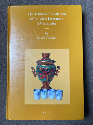 The Chinese Translation of Russian Literature: Three Studies by Mark Gamsa