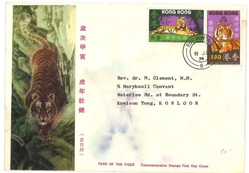 China Hong Kong FDC ,中郵會FDC,Year of the Tiger