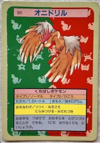 Fearow Pokemon Card Topsun 022 Blue Back