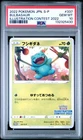 2022 POKEMON JPN S PROMO ILLUSTRATION CONTEST 2022 #337 BULBASAUR PSA 10