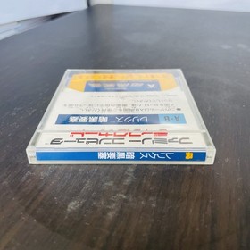 Relics Ankoku Yosai Nintendo Famicom Disk System 1987 BTC-RCJ Japanese Version