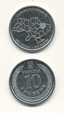 Ukraine - 10 Hryven 2026 UNC - Charkiw Obl., wir sind stark, wir sind zusammen