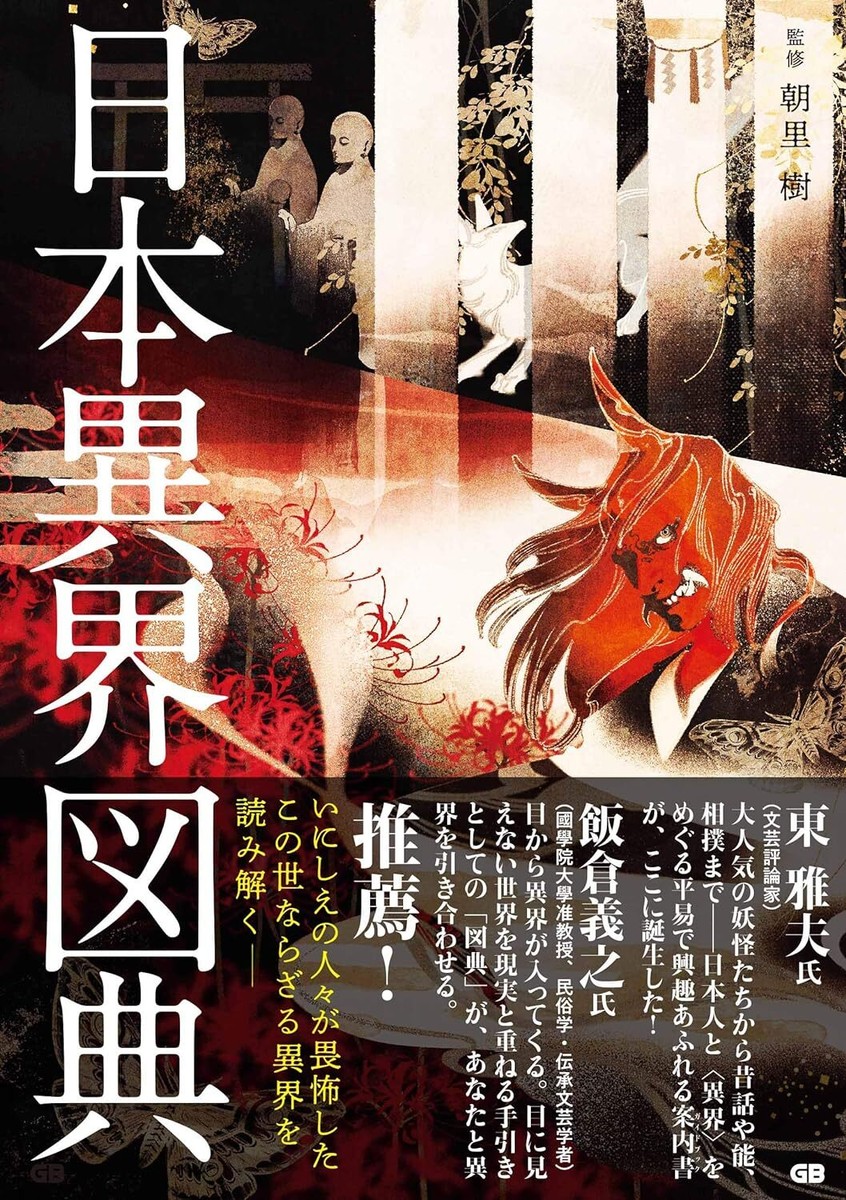 この世に能はない