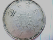 银色1928 年中国硬币| eBay