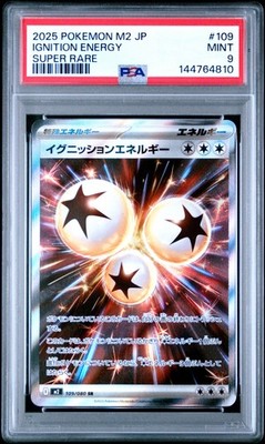 2025 POKEMON M2a JP エンテイ 炎マークホイル Pokemon（ポケモン） エンテイ(ボールミラー)〔-〕【炎/たね】 〈MEGA