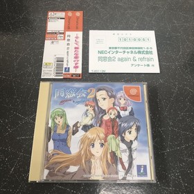 [Obi, postcard, box theory Ali-2] Reunion 2 again & refrain Dreamcast Dreamcast