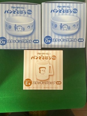 Bread Robbery Broccoli Lottery 2nd Edition E Prize D Prize 3-piece set Bulk