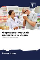 Pramod Kumar | Farmacewticheskij Marketing W Indii | Taschenbuch | Russisch
