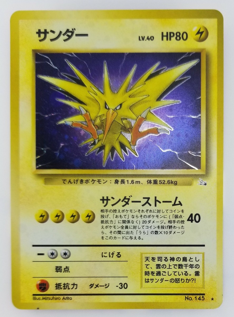 Zapdos Japanese Pokemon card Nintendo Rare Holo NO.145 LV.40