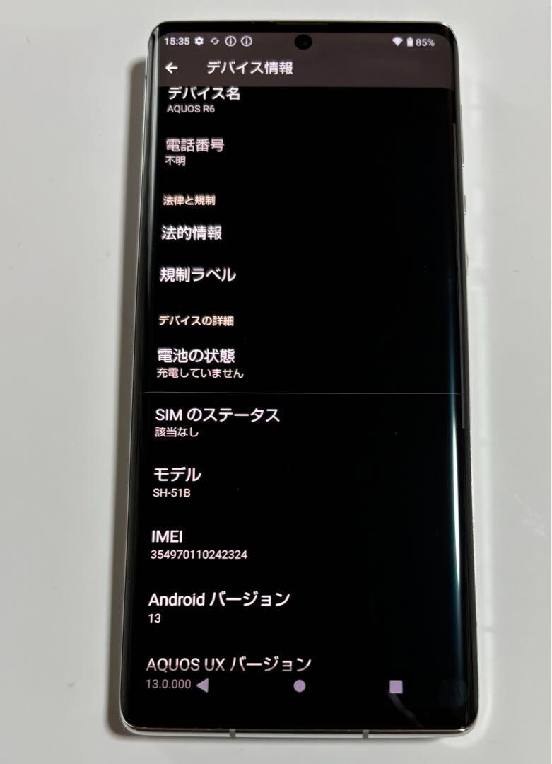 OS13 128G 5G Large screen SH-51B AQUOS R6 SIM-free White | eBay