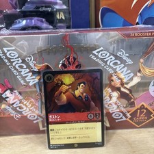 Disney Lorcana Gaston Arrogant Hunter Promo Foil 24/P1 JA NM Rare