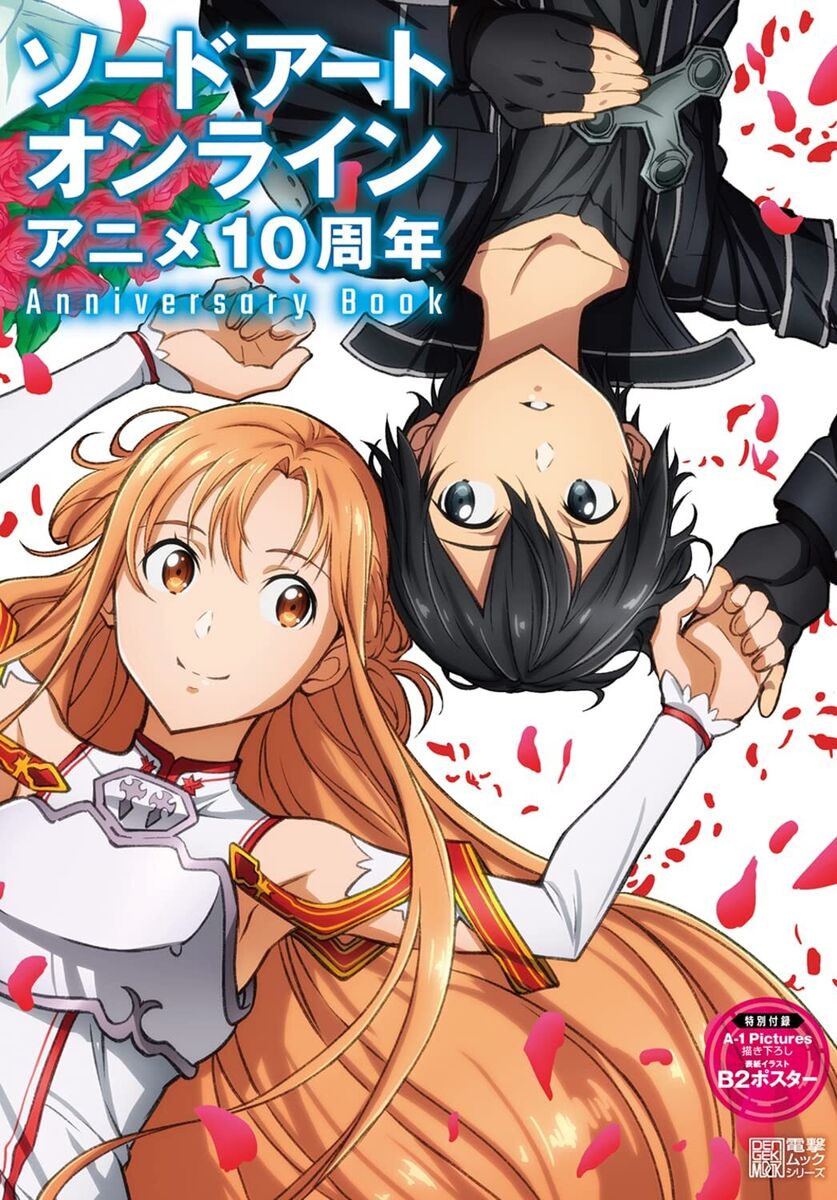 Sword Art Online Anime 10th Anniversary Book Magazine Dengeki Mook series  Japan 