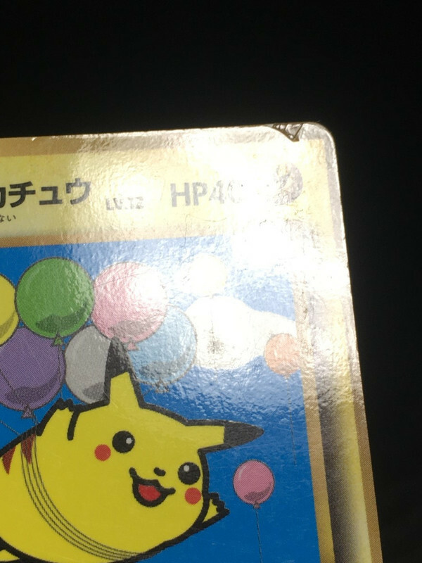 Flying Pikachu Pokemon 1997 Glossy CoroCoro Promo Japanese 025 G