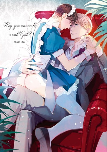 Japanese Yaoi BL Manga Comic Book / MAMITA ‘Hey, You Wanna Be a Real Girl?’ マミタ - 第 2/9 張圖片