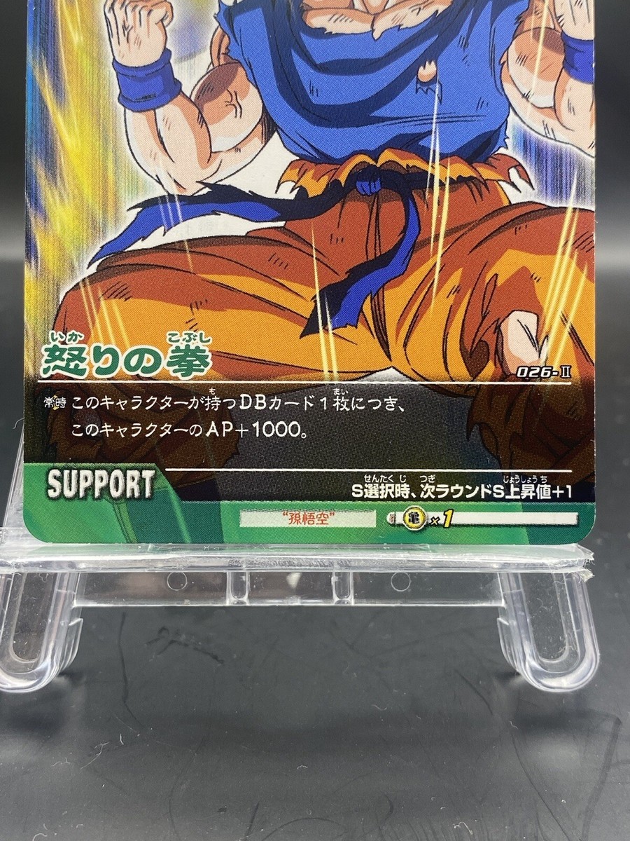 Son Goku Dragon Ball Z2 Data Carddass Japanese Bandai 026-II | eBay