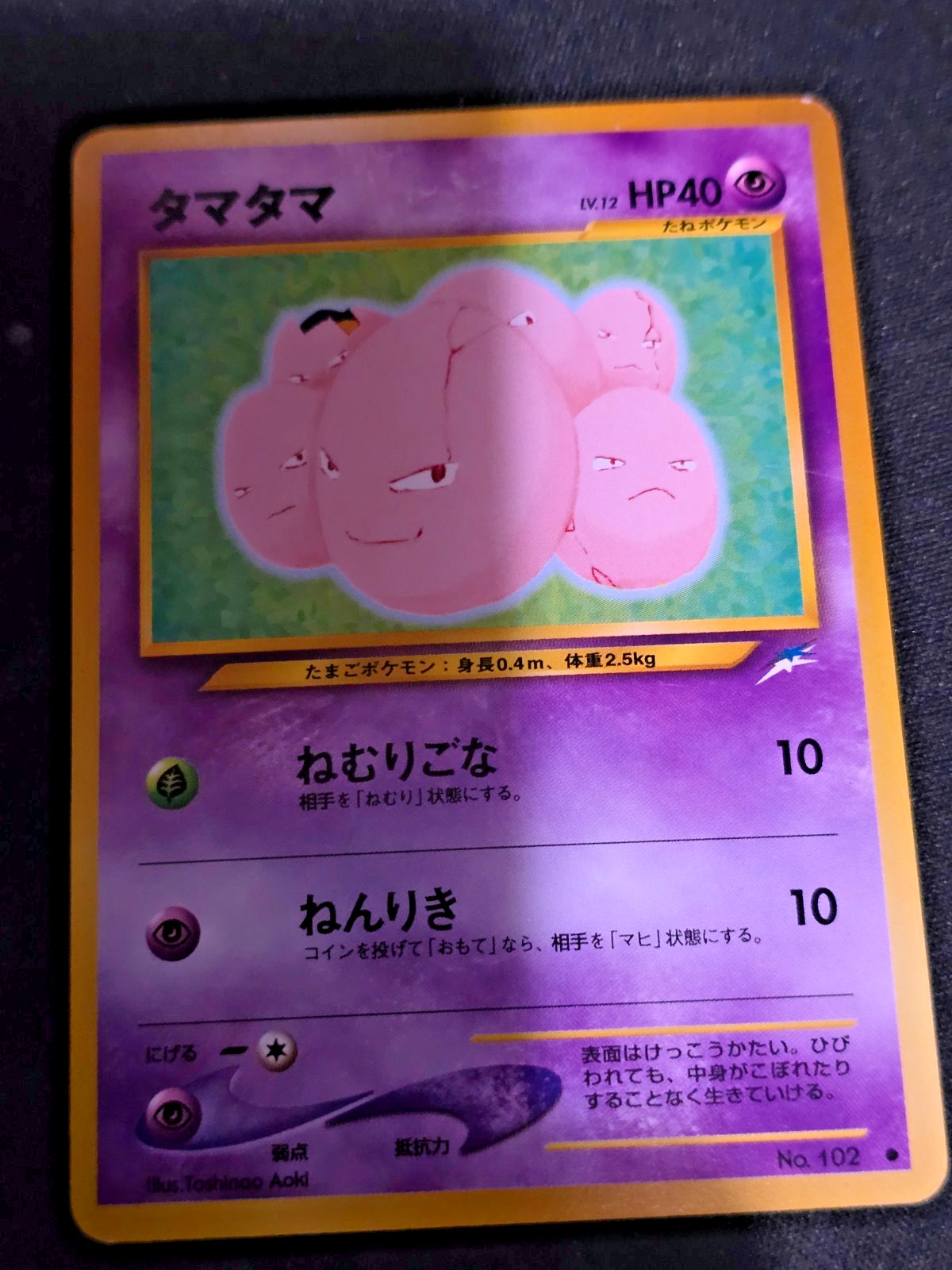 pocket monsters cards singles