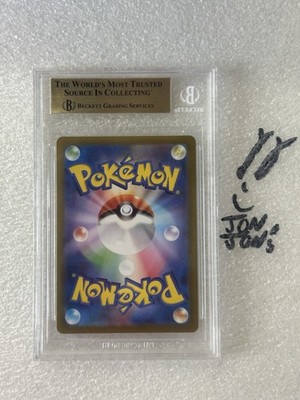 BGS 9.5 GEM MINT Pikachu ex SR Pokemon 122/106 Super Electric