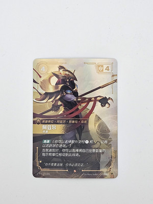 Riftbound Spiritforged CN Azir, Sovereign (V.1 - Epic) SFD 177